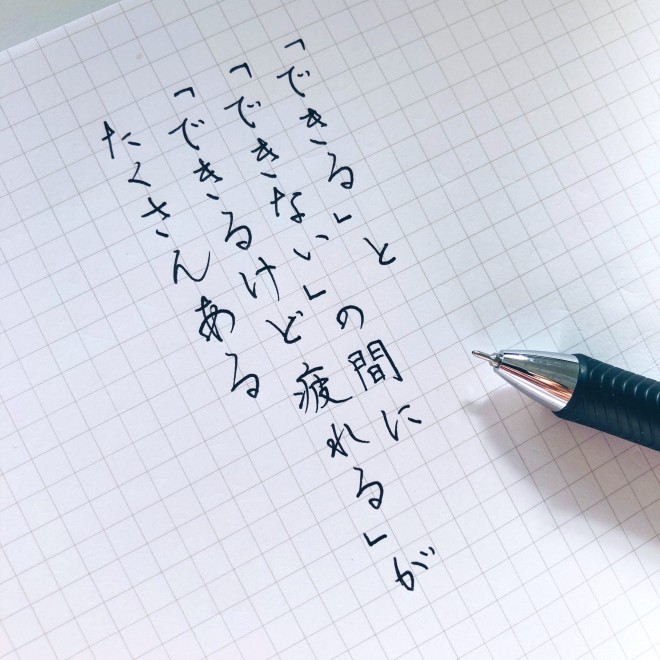 画像 写真 美文字は説得力 書き散らし 名言 格言集 77枚目 Oricon News