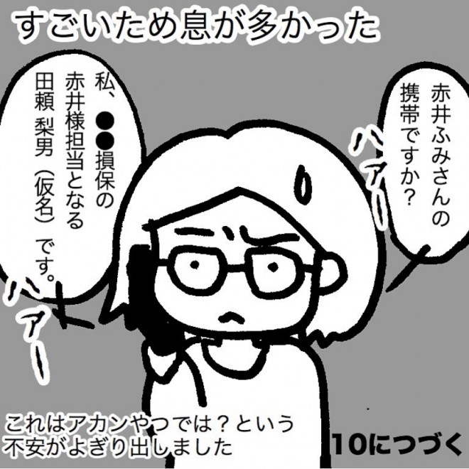 突如猛スピードの車が突っ込んできた 交通事故にあった妊婦さんの壮絶すぎる実録漫画から学ぶこと Oricon News