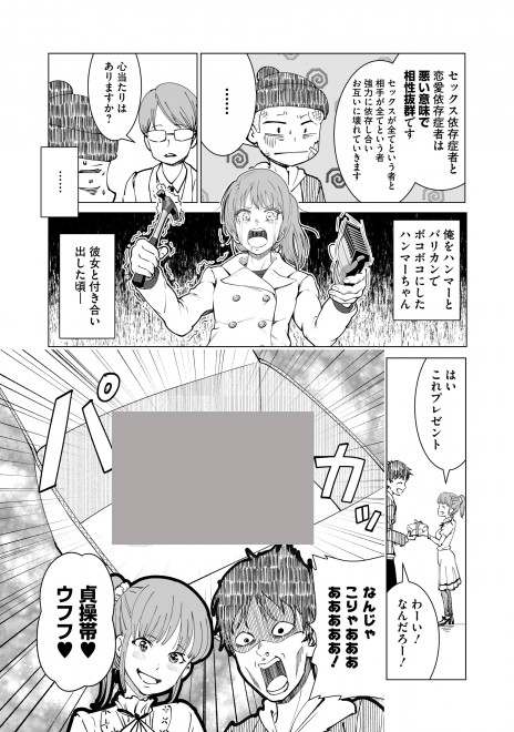 画像 写真 漫画 セックス依存症になりました 12枚目 Oricon News