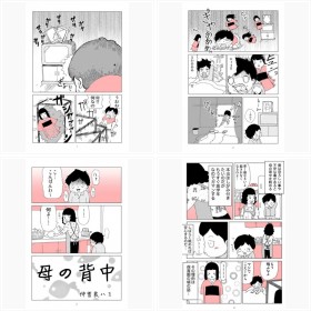 【漫画】『母の背中』仲曽良ハミさんフォトギャラリー