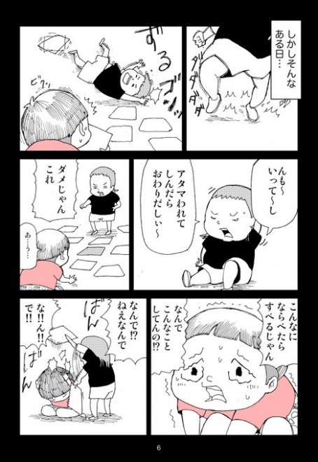 画像 写真 漫画 母の背中 仲曽良ハミさんフォトギャラリー 6枚目 Oricon News