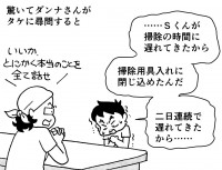 小学生の息子がいじめの 加害者 に学校からは 異常者あつかい 親の苦悩を描くマンガで知る対処法 Oricon News