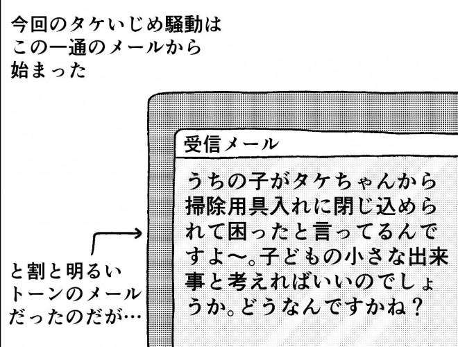 画像 写真 息子がいじめの 加害者 に 親の苦悩と対処法 2枚目 Oricon News