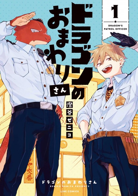 人間とドラゴンの異色コンビ 作者語る 理想のバディ とは 相手を否定しないことが一番 Oricon News