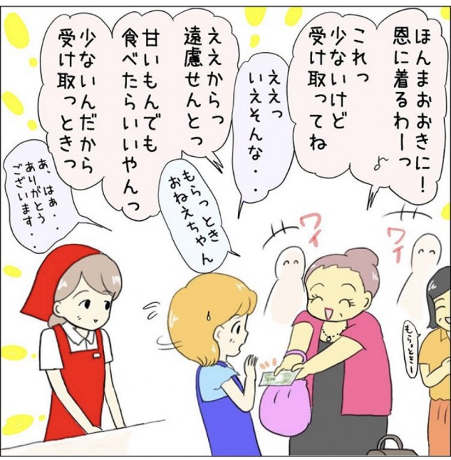 画像 写真 漫画 コロナ禍で変わる買い物の様式 スーパー店員が描く 日常 とは 30枚目 Oricon News