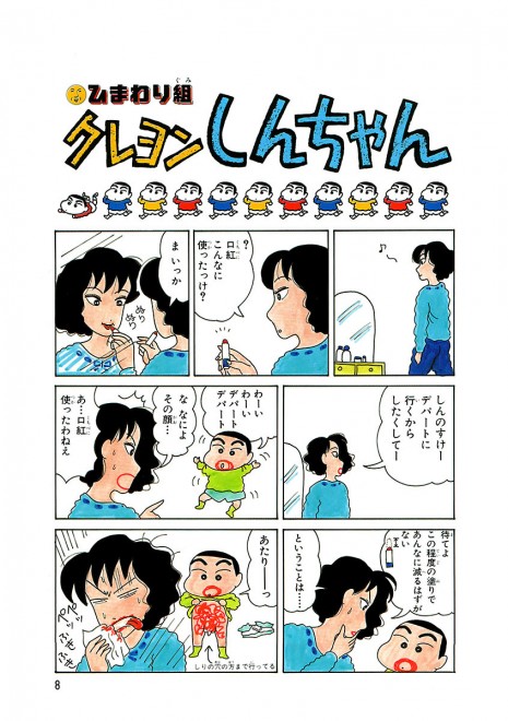 クレしん 30周年 担当編集が明かす 子どもに見せない から 親子で楽しむ の変化の過程 Oricon News