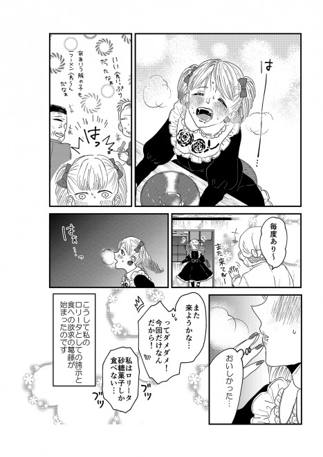 炉裏　出産 