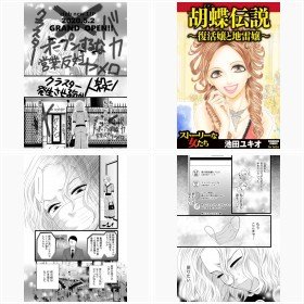 【漫画】コロナ禍でキャバ嬢の奮闘を描く『胡蝶伝説』