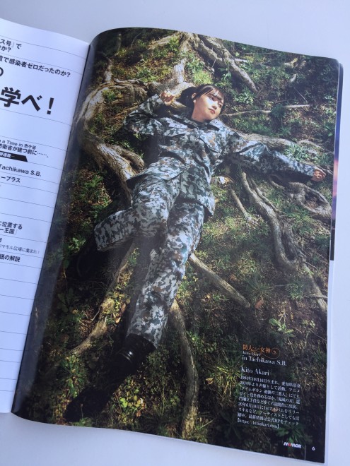 自衛隊らしからぬキャッチ さ 広報誌 Mamor のグラビアがsnsで話題に 防人の女神 を置くワケ Oricon News