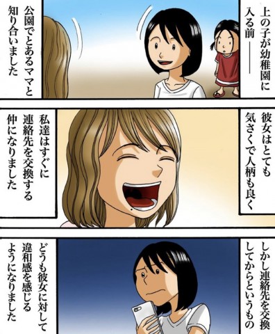画像まとめ 漫画 ババレオ 世にも奇妙ななんかの話 Oricon News