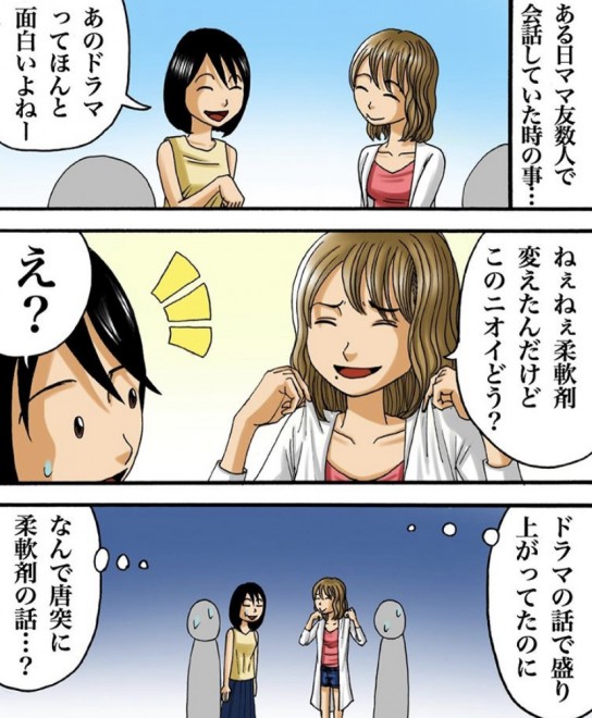 画像 写真 漫画 ババレオ 世にも奇妙ななんかの話 2枚目 Oricon News