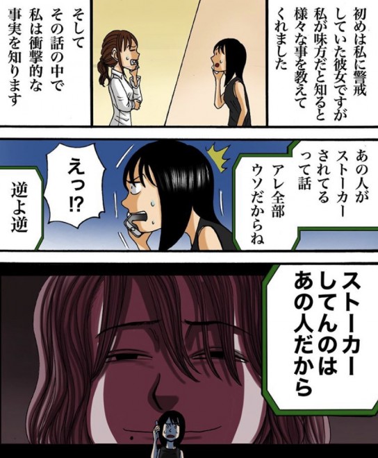 ヤバいママ友に職場のｗ不倫 タレコミ漫画作者が語る作画の工夫 絶対にビビらせてやる 気合いで描いている Oricon News