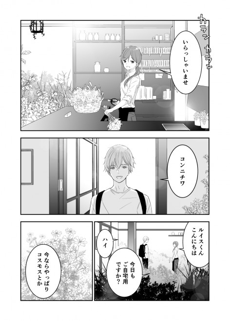 これは 付き合うの うぶな男女の情緒を描く漫画に反響 やっぱりこういう恋愛がしたい 2ページ目 Oricon News