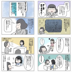 【漫画】えりたさんフォトギャラリー