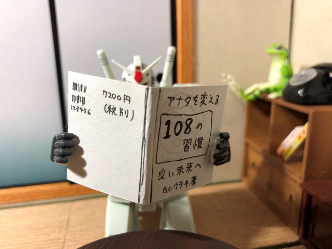 ���Ȍ[���{�Ɋ������ꂽ�K���_������i1/4���j��