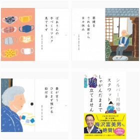 ��20��w�V���o�[����x���I�쁕����I