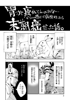 画像 写真 ひるなまさんの漫画 末期ガンでも元気です 38歳エロ漫画家 大腸がんになる 1枚目 Oricon News