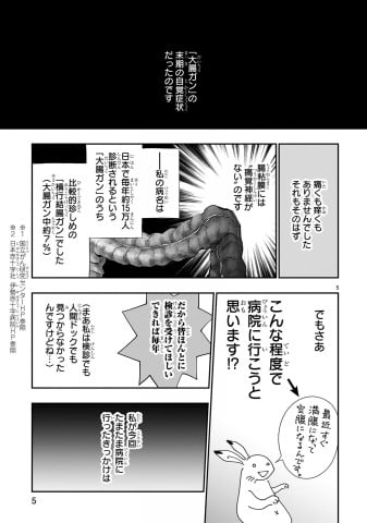 画像まとめ ひるなまさんの漫画 末期ガンでも元気です 38歳エロ漫画家 大腸がんになる Oricon News