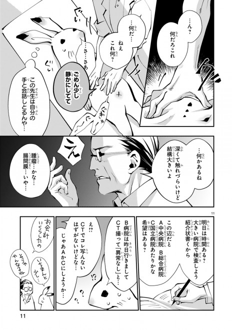 画像 写真 ひるなまさんの漫画 末期ガンでも元気です 38歳エロ漫画家 大腸がんになる 10枚目 Oricon News