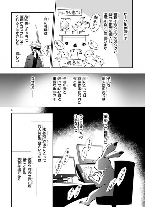 画像 写真 ひるなまさんの漫画 末期ガンでも元気です 38歳エロ漫画家 大腸がんになる 枚目 Oricon News