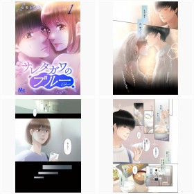 【漫画】『サレタガワのブルー』フォトギャラリー