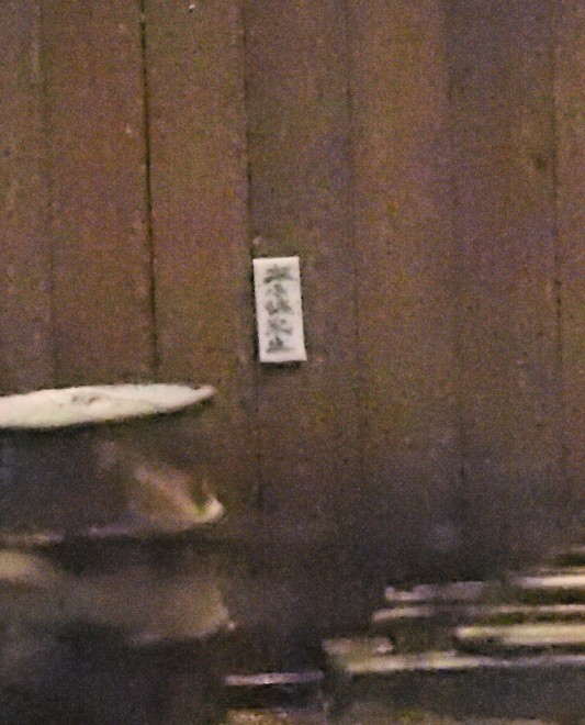 �y�S���͌^�ɏd�ʊ������߂Ď��R�����g�z�u�����֋֎~�v�\���B�q���ɉ�����l�܂ŕ��A�ŗp�𑫂��Ă�����������܂������A���O��������ł���ȓ\�������Ȃ��Ȃ�܂����B