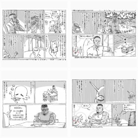 五箇野人 (ごかやじん)旅漫画フォトギャラリー