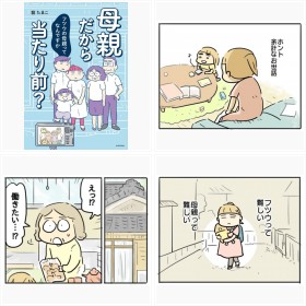 【漫画】「1人っ子は可哀そうよね」“悪気ナシ”義母の発言に主人公は…? スカッと解決エピソード