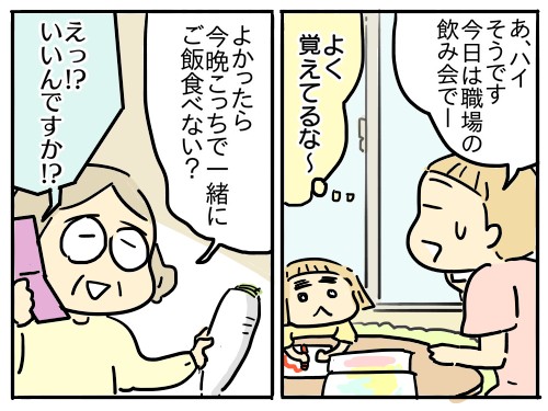 �w�t�c�E���āA����ǂ��B�`��e�炵�����ĂȂ�ł����H�`�x���i�u�}�}�̋��l�v�A�ځj