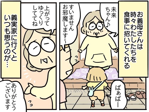 �w�t�c�E���āA����ǂ��B�`��e�炵�����ĂȂ�ł����H�`�x���i�u�}�}�̋��l�v�A�ځj