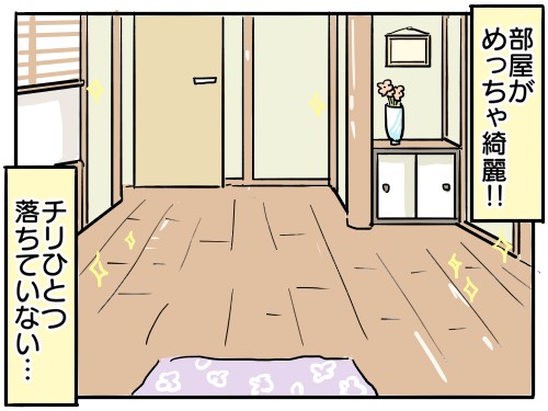 �w�t�c�E���āA����ǂ��B�`��e�炵�����ĂȂ�ł����H�`�x���i�u�}�}�̋��l�v�A�ځj