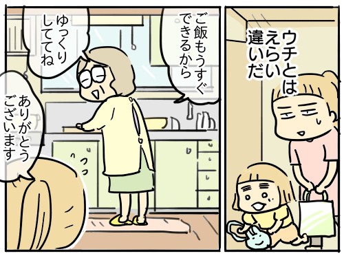 �w�t�c�E���āA����ǂ��B�`��e�炵�����ĂȂ�ł����H�`�x���i�u�}�}�̋��l�v�A�ځj