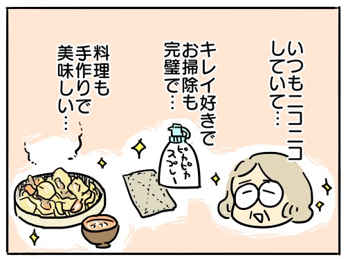 �w�t�c�E���āA����ǂ��B�`��e�炵�����ĂȂ�ł����H�`�x���i�u�}�}�̋��l�v�A�ځj