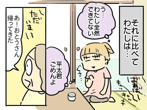 �w�t�c�E���āA����ǂ��B�`��e�炵�����ĂȂ�ł����H�`�x���i�u�}�}�̋��l�v�A�ځj