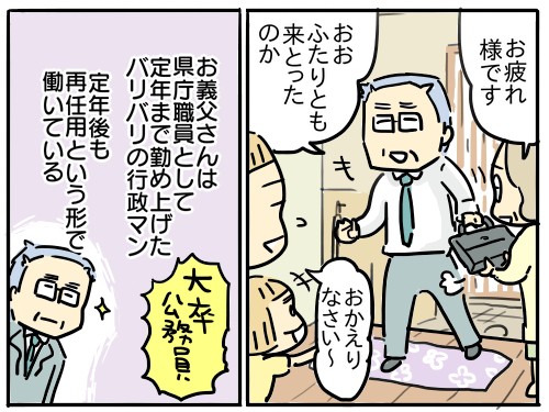 �w�t�c�E���āA����ǂ��B�`��e�炵�����ĂȂ�ł����H�`�x���i�u�}�}�̋��l�v�A�ځj