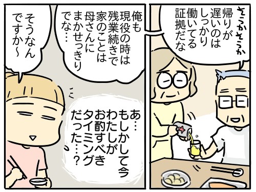 �w�t�c�E���āA����ǂ��B�`��e�炵�����ĂȂ�ł����H�`�x���i�u�}�}�̋��l�v�A�ځj