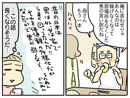 �w�t�c�E���āA����ǂ��B�`��e�炵�����ĂȂ�ł����H�`�x���i�u�}�}�̋��l�v�A�ځj