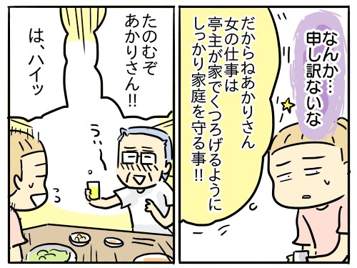 �w�t�c�E���āA����ǂ��B�`��e�炵�����ĂȂ�ł����H�`�x���i�u�}�}�̋��l�v�A�ځj