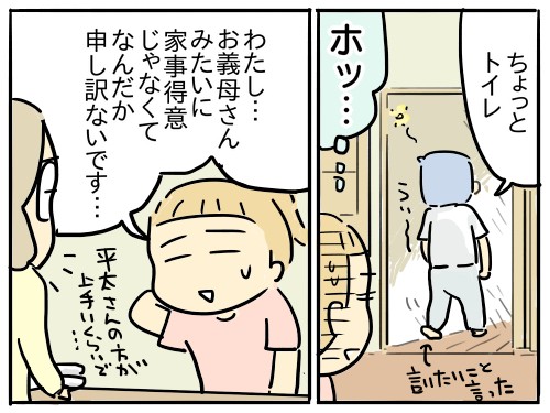 �w�t�c�E���āA����ǂ��B�`��e�炵�����ĂȂ�ł����H�`�x���i�u�}�}�̋��l�v�A�ځj