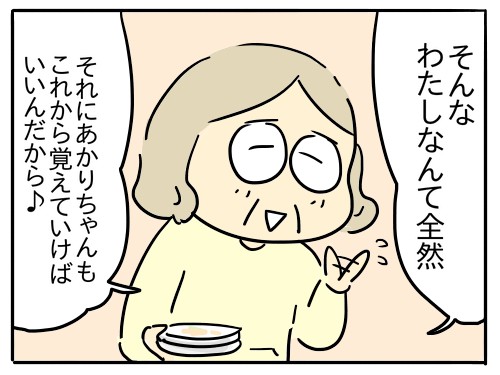 �w�t�c�E���āA����ǂ��B�`��e�炵�����ĂȂ�ł����H�`�x���i�u�}�}�̋��l�v�A�ځj