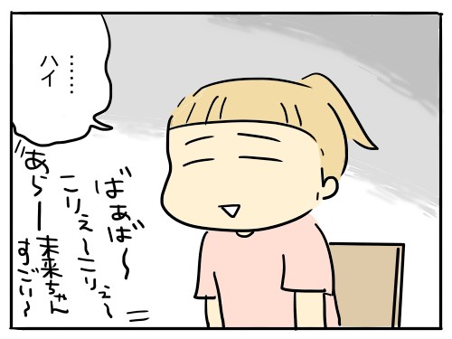 �w�t�c�E���āA����ǂ��B�`��e�炵�����ĂȂ�ł����H�`�x���i�u�}�}�̋��l�v�A�ځj