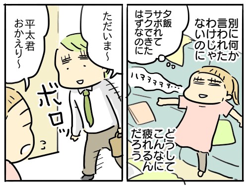 �w�t�c�E���āA����ǂ��B�`��e�炵�����ĂȂ�ł����H�`�x���i�u�}�}�̋��l�v�A�ځj