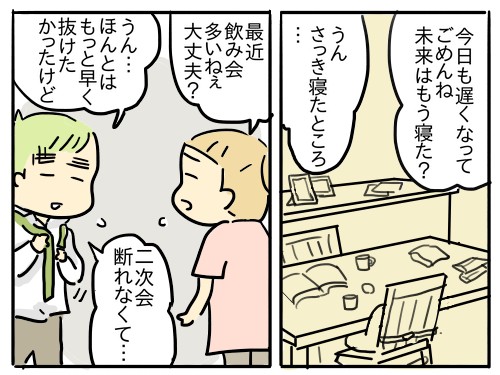 �w�t�c�E���āA����ǂ��B�`��e�炵�����ĂȂ�ł����H�`�x���i�u�}�}�̋��l�v�A�ځj