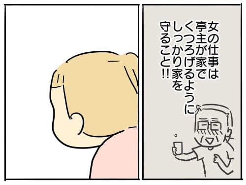 �w�t�c�E���āA����ǂ��B�`��e�炵�����ĂȂ�ł����H�`�x���i�u�}�}�̋��l�v�A�ځj