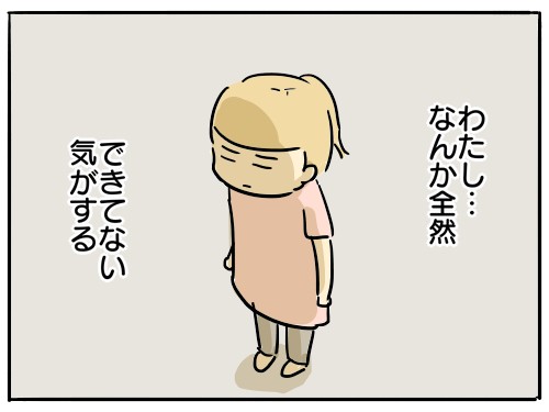 �w�t�c�E���āA����ǂ��B�`��e�炵�����ĂȂ�ł����H�`�x���i�u�}�}�̋��l�v�A�ځj