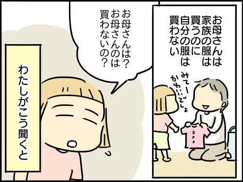 �w�t�c�E���āA����ǂ��B�`��e�炵�����ĂȂ�ł����H�`�x���i�u�}�}�̋��l�v�A�ځj