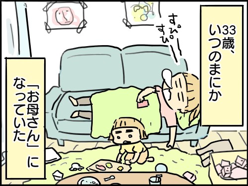 �w�t�c�E���āA����ǂ��B�`��e�炵�����ĂȂ�ł����H�`�x���i�u�}�}�̋��l�v�A�ځj