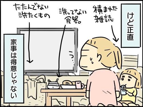 �w�t�c�E���āA����ǂ��B�`��e�炵�����ĂȂ�ł����H�`�x���i�u�}�}�̋��l�v�A�ځj