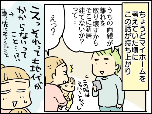 �w�t�c�E���āA����ǂ��B�`��e�炵�����ĂȂ�ł����H�`�x���i�u�}�}�̋��l�v�A�ځj