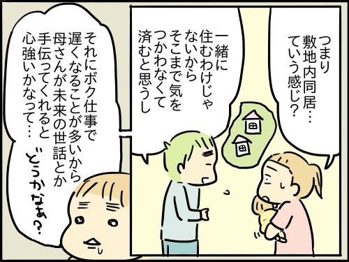 �w�t�c�E���āA����ǂ��B�`��e�炵�����ĂȂ�ł����H�`�x���i�u�}�}�̋��l�v�A�ځj